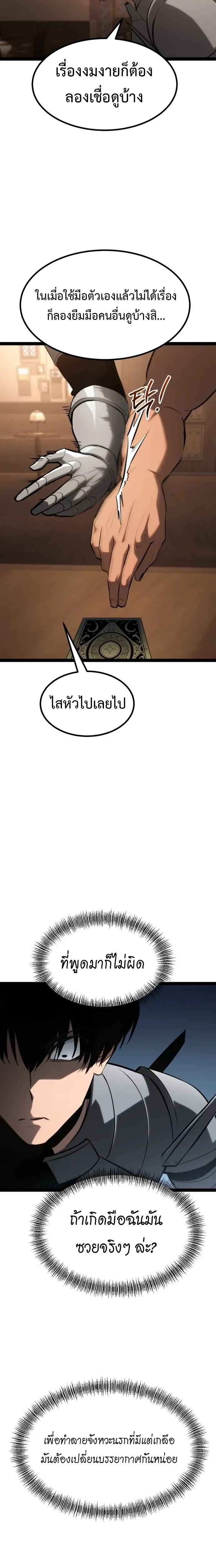 หน้าที่ 29