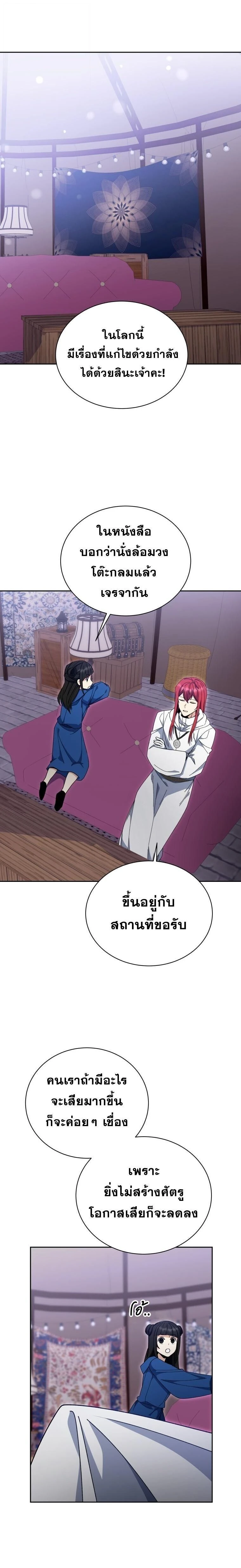 หน้าที่ 9