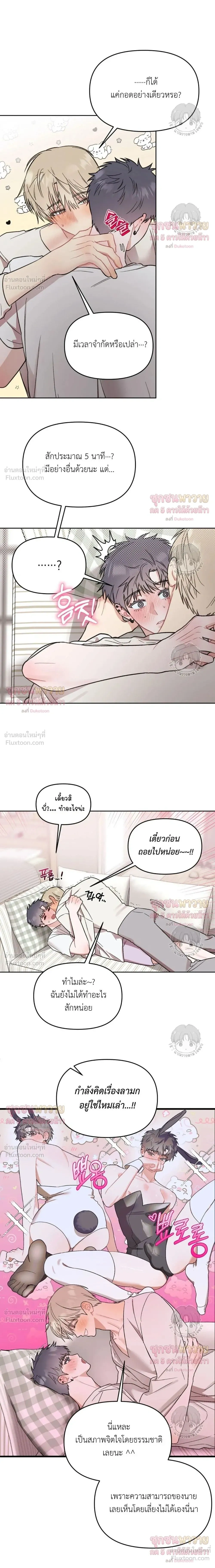 หน้าที่ 7