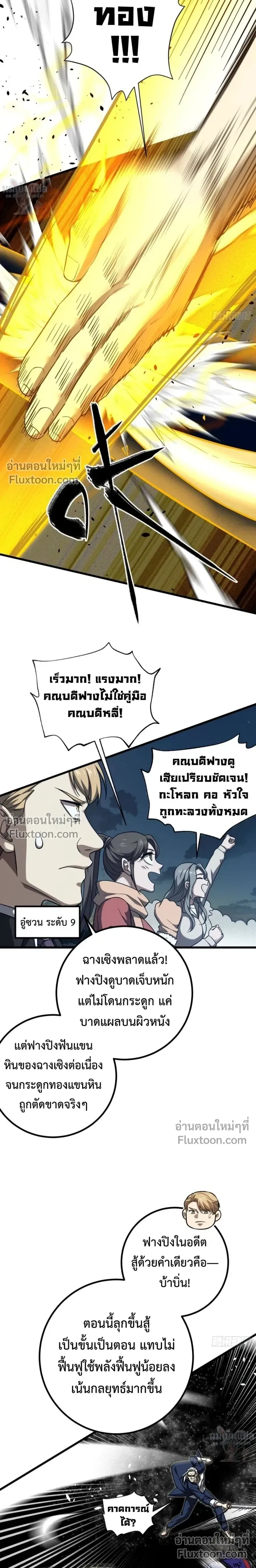 หน้าที่ 9