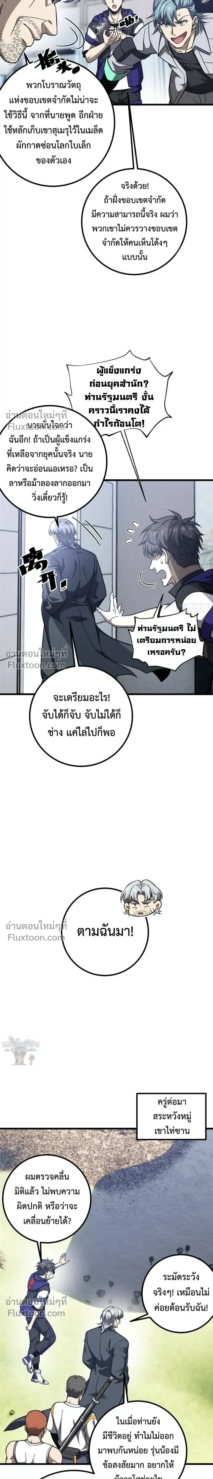 หน้าที่ 10