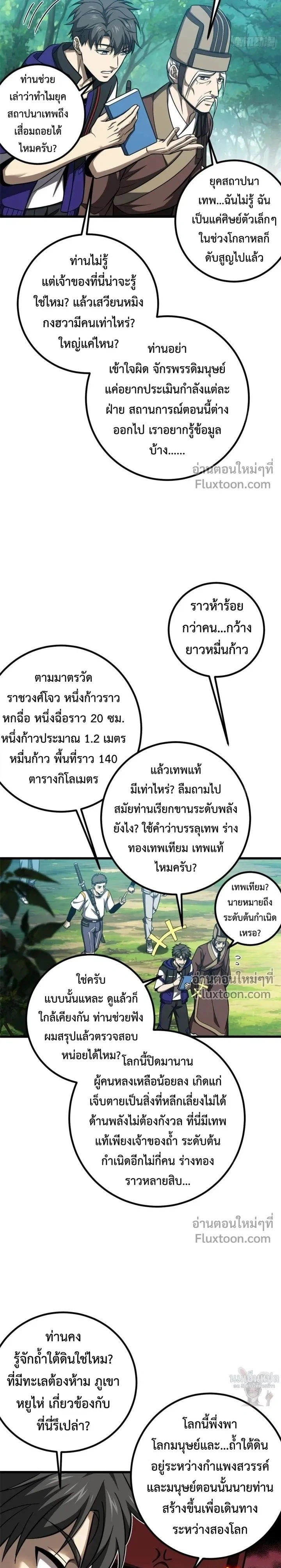 หน้าที่ 16