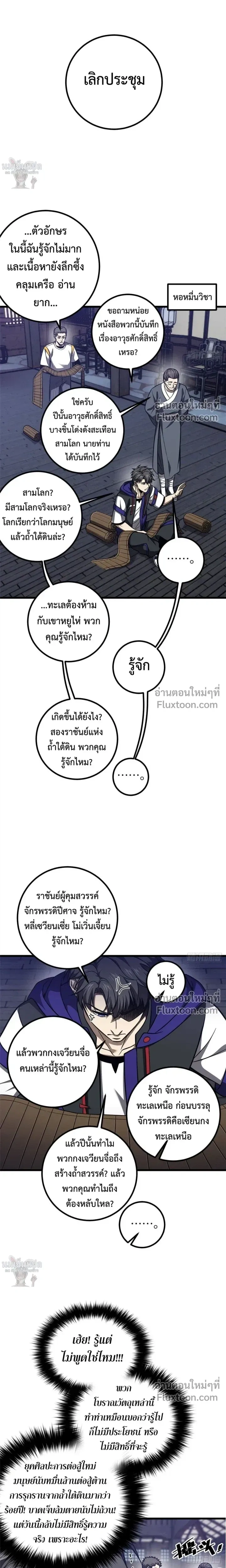 หน้าที่ 6
