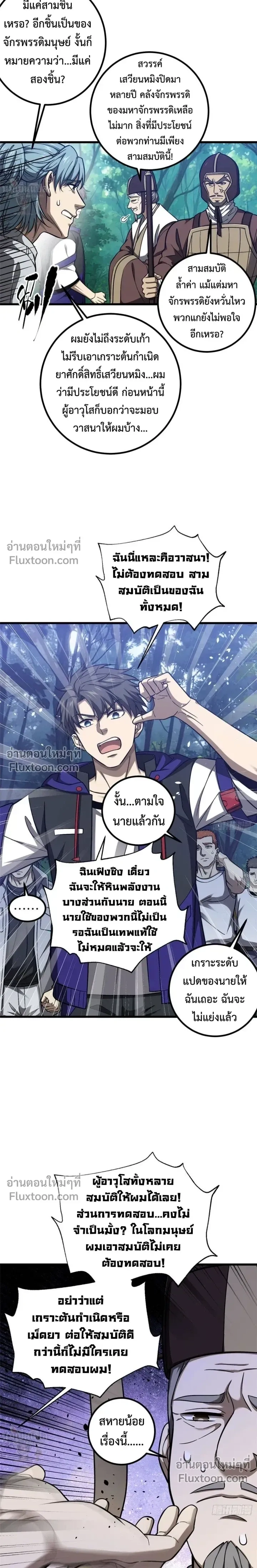 หน้าที่ 12
