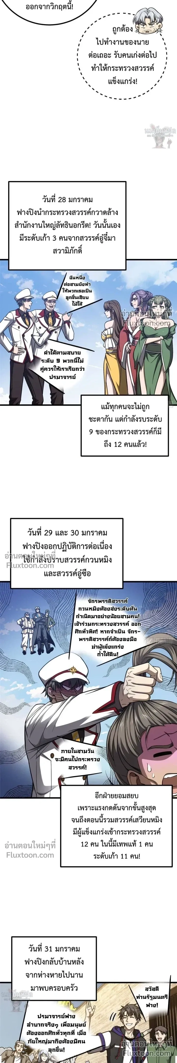 หน้าที่ 12