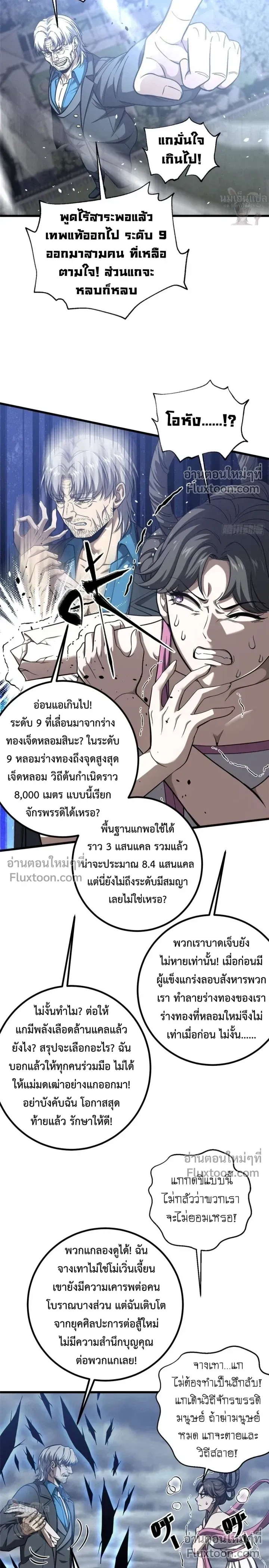 หน้าที่ 9