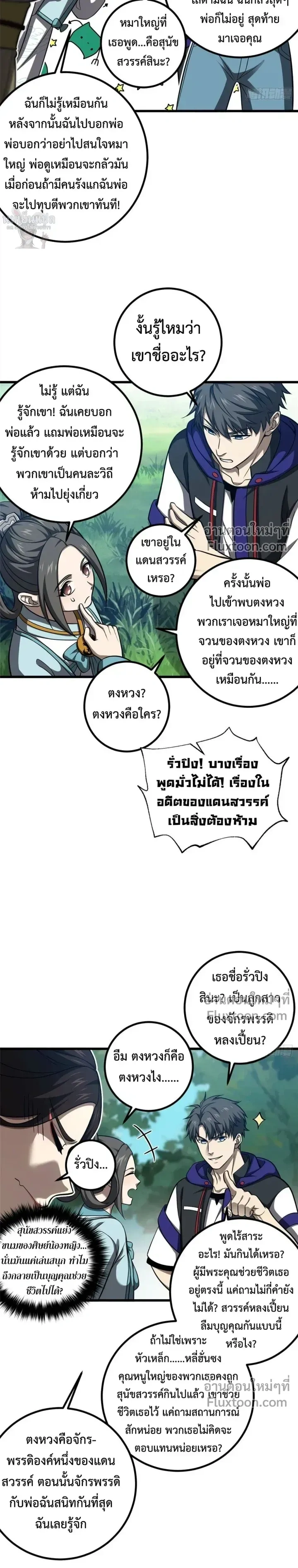หน้าที่ 3