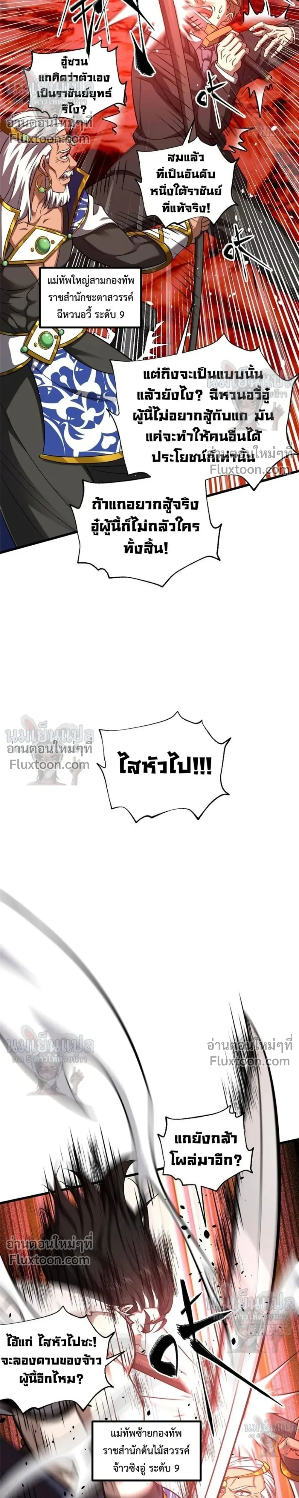 หน้าที่ 10