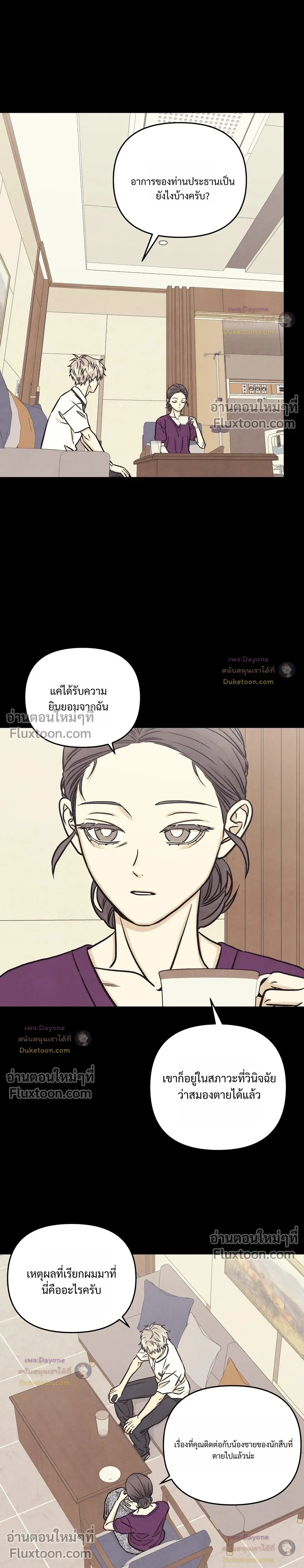 หน้าที่ 8