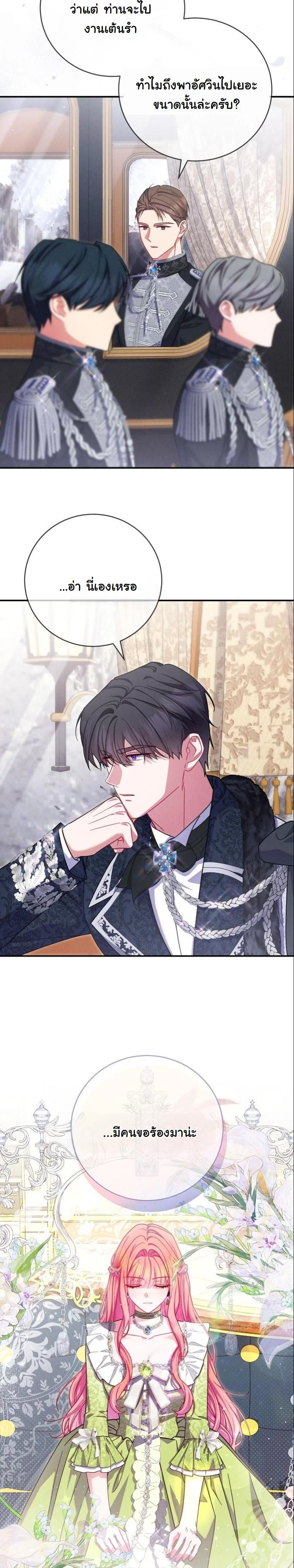 หน้าที่ 25