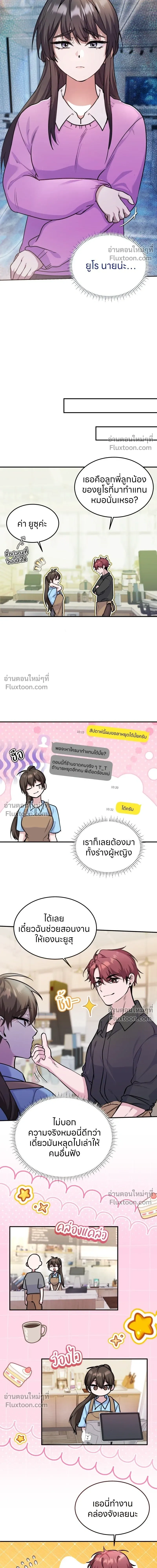 หน้าที่ 8