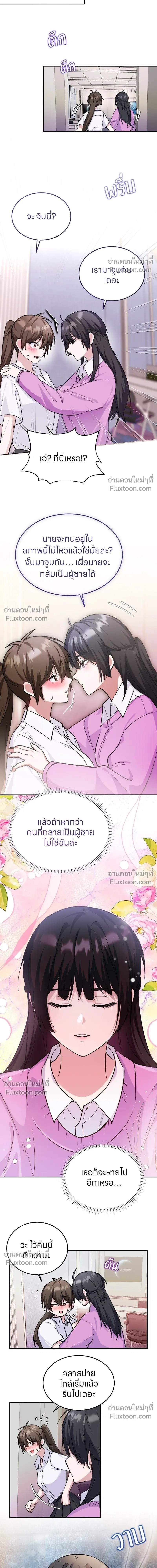 หน้าที่ 7