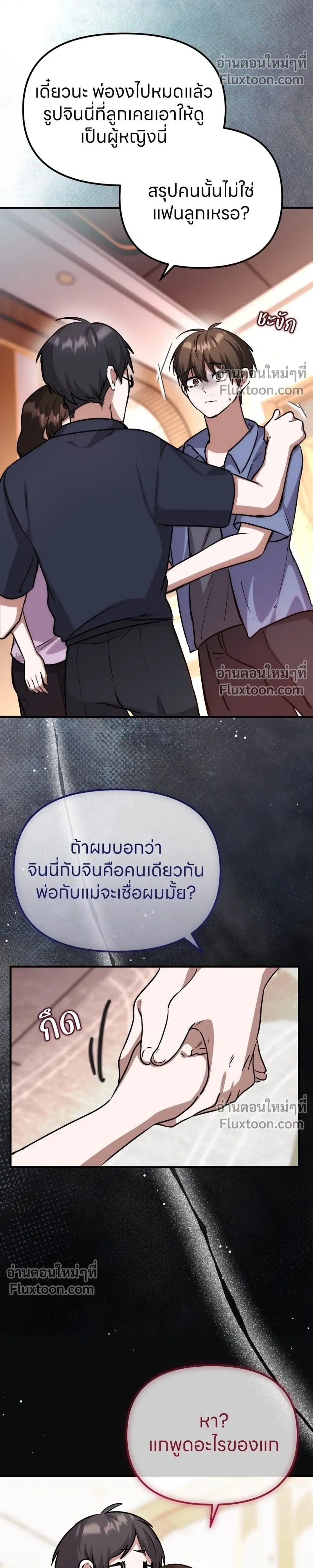หน้าที่ 8