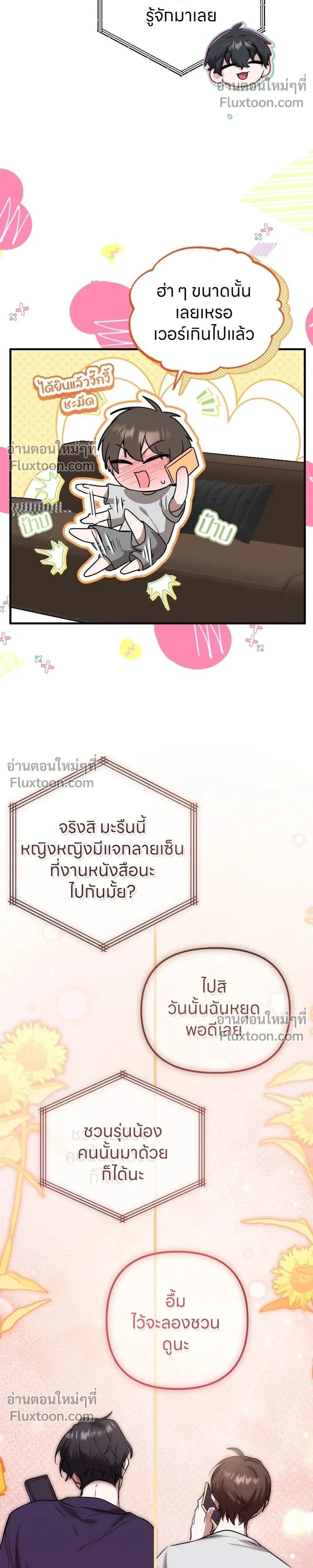 หน้าที่ 14