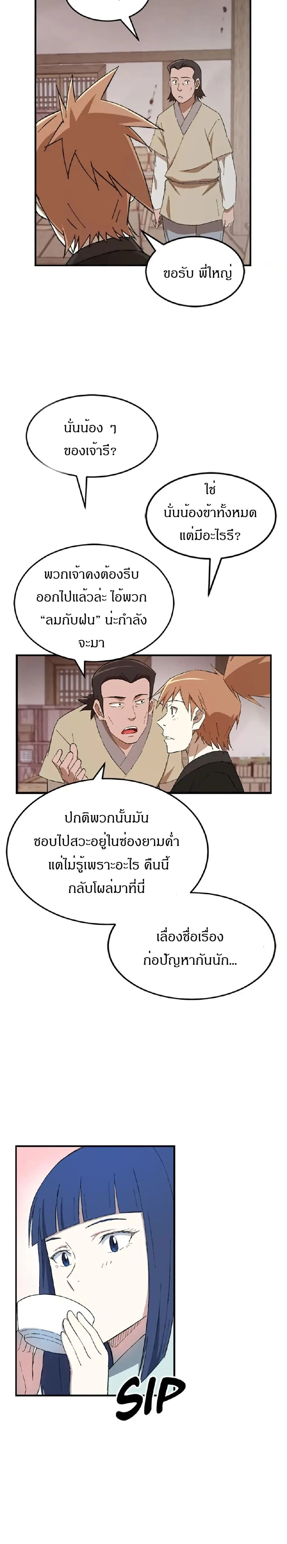 หน้าที่ 2