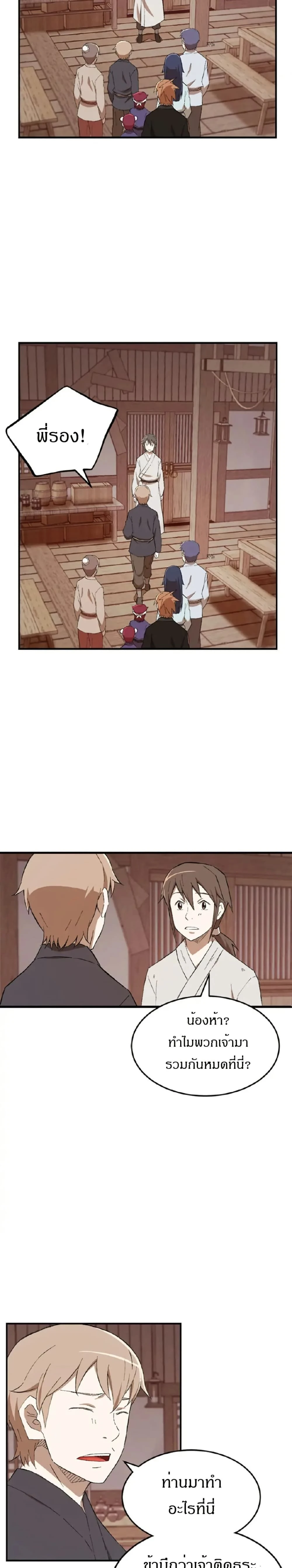 หน้าที่ 18