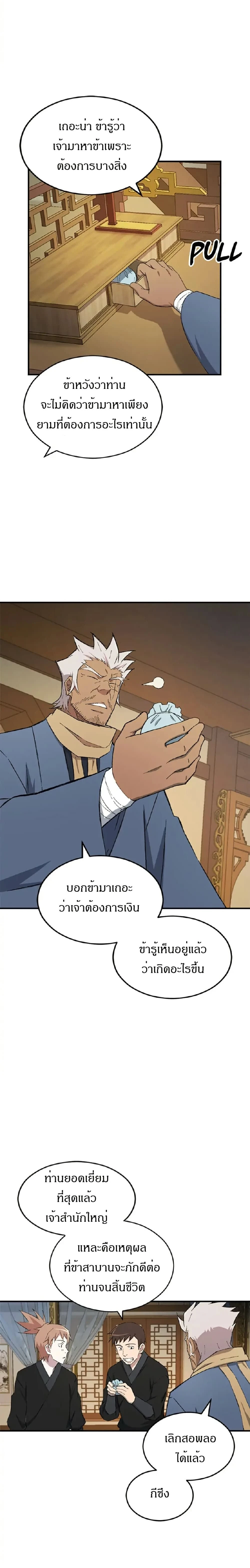 หน้าที่ 14