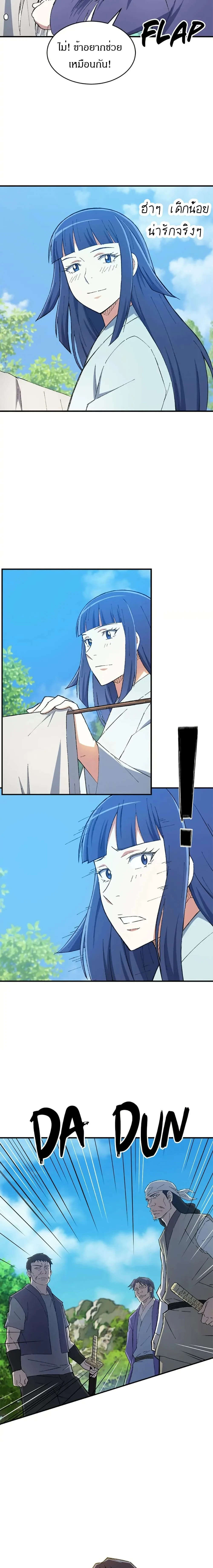 หน้าที่ 2