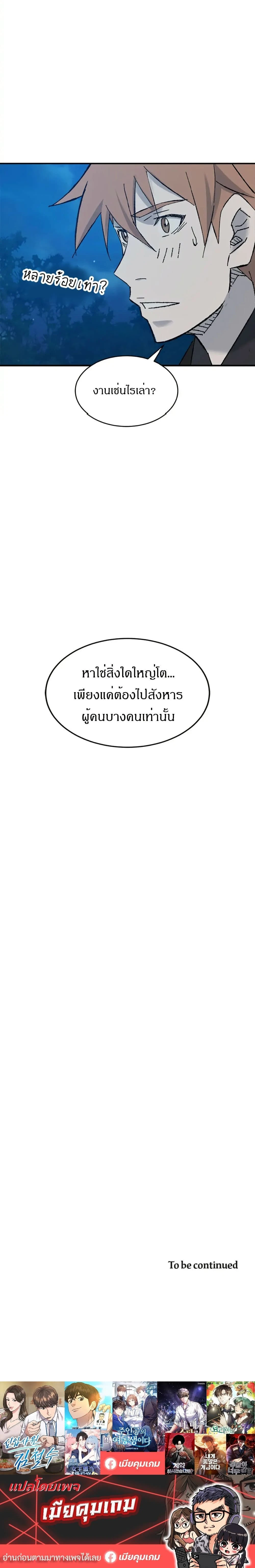 หน้าที่ 25