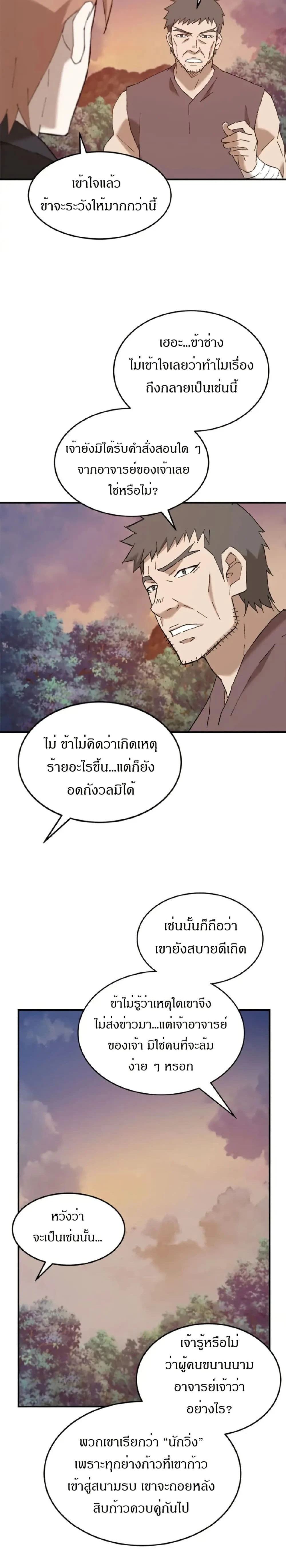 หน้าที่ 14