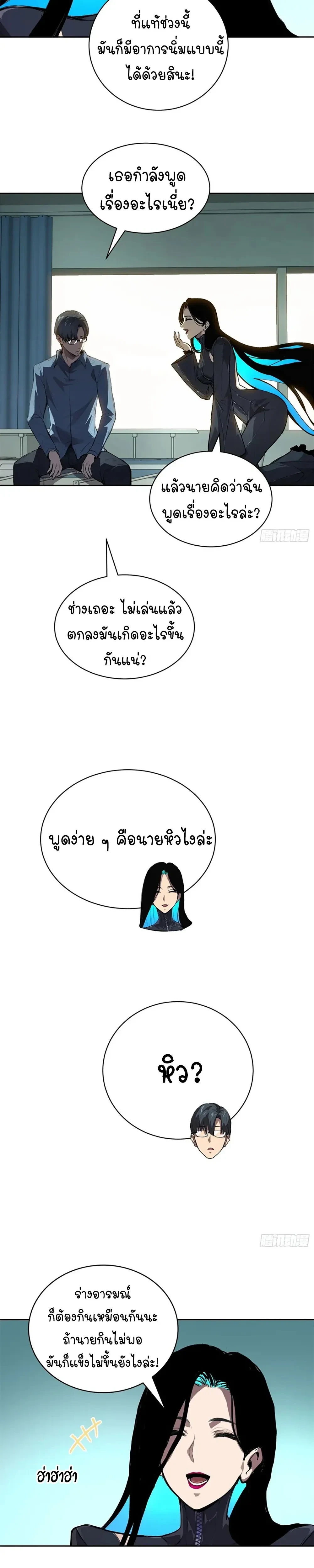 หน้าที่ 21