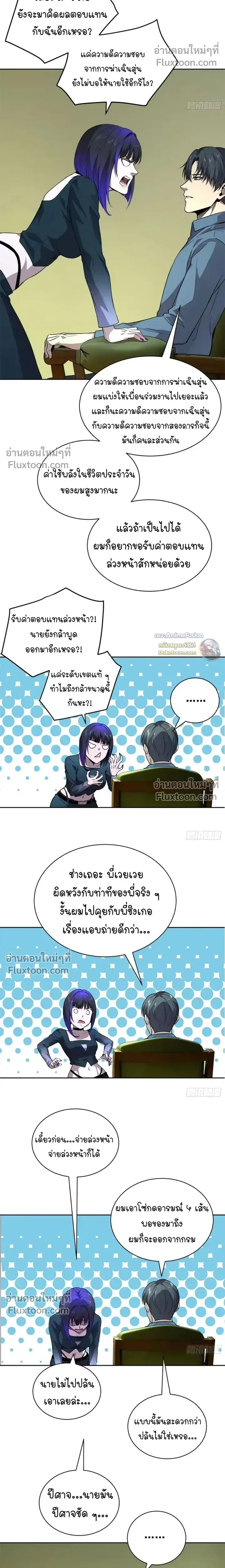 หน้าที่ 7
