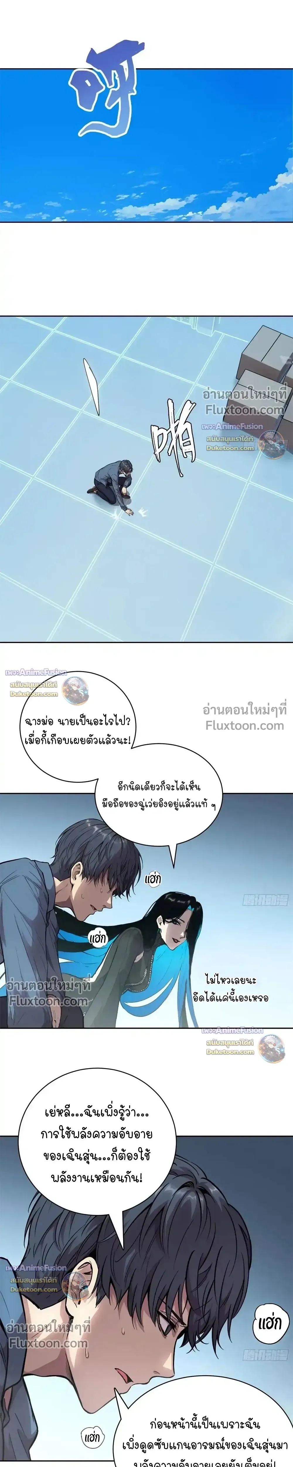 หน้าที่ 10