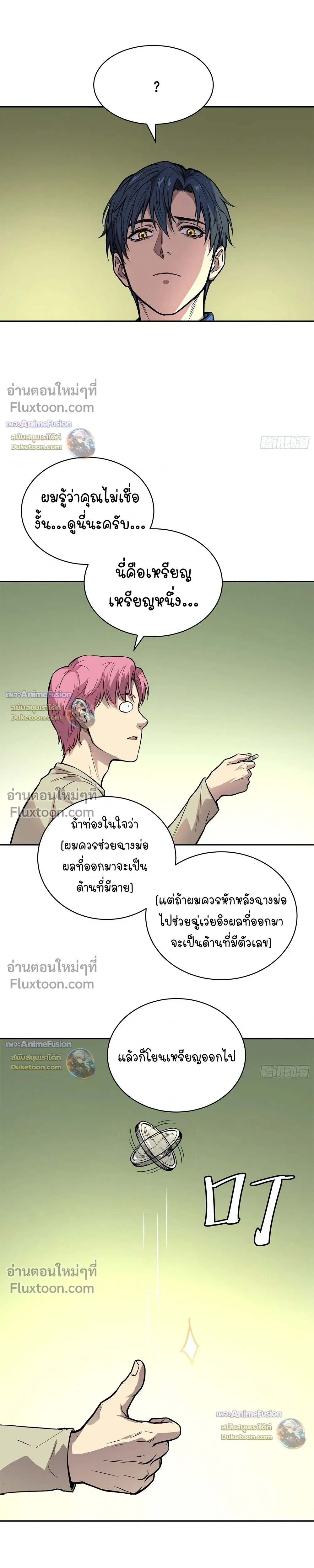 หน้าที่ 10
