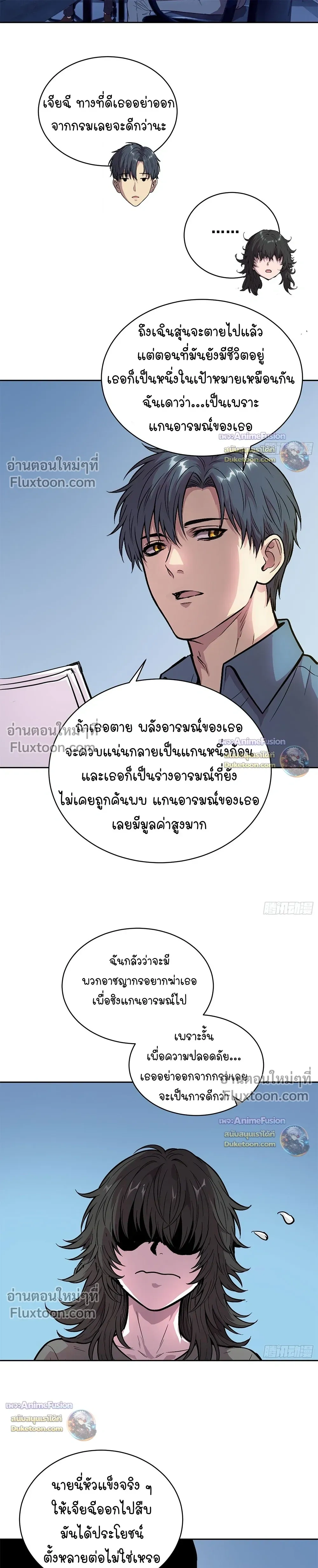 หน้าที่ 7