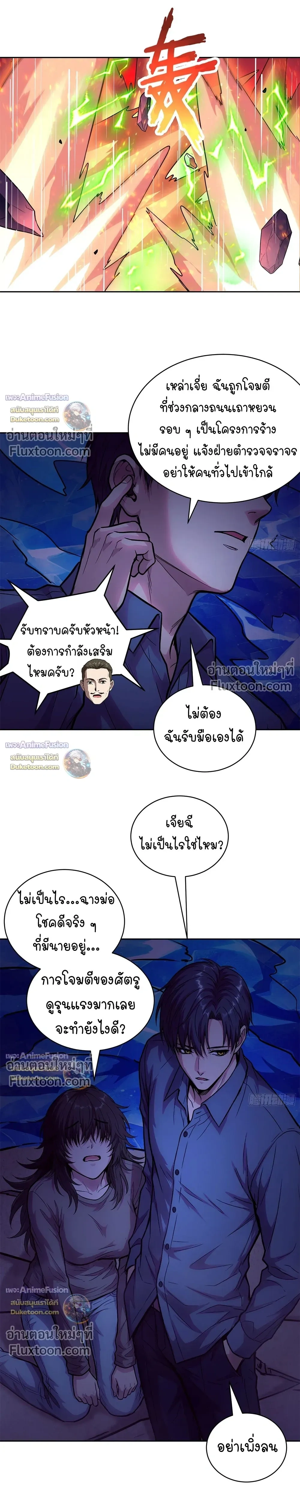 หน้าที่ 8