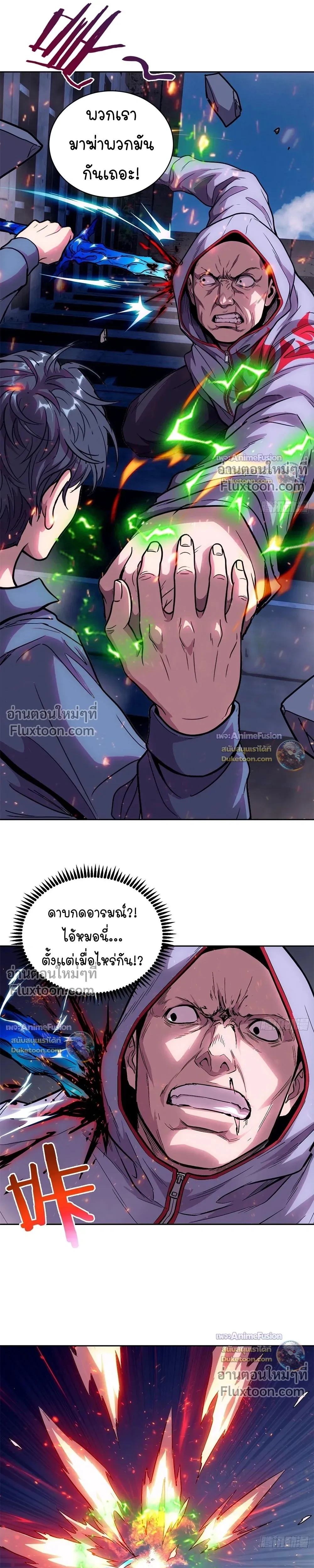 หน้าที่ 8