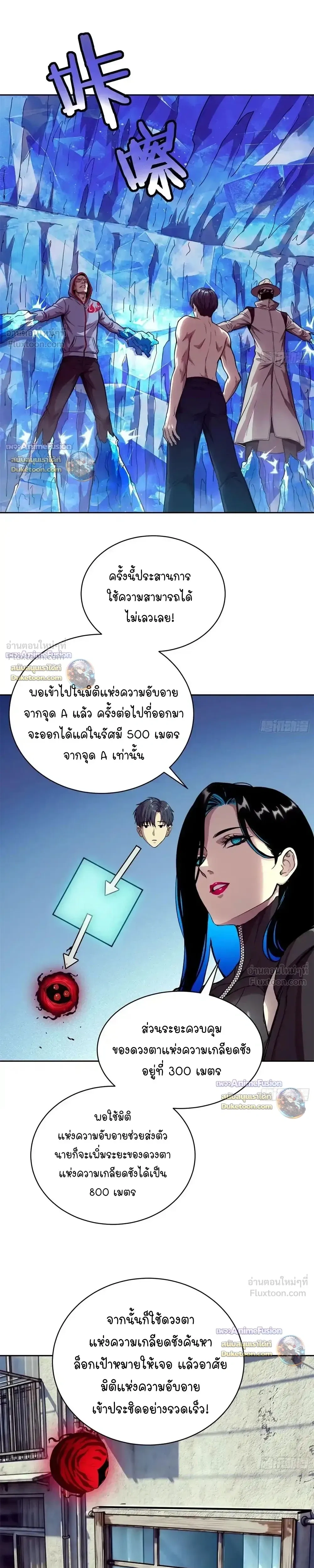 หน้าที่ 8