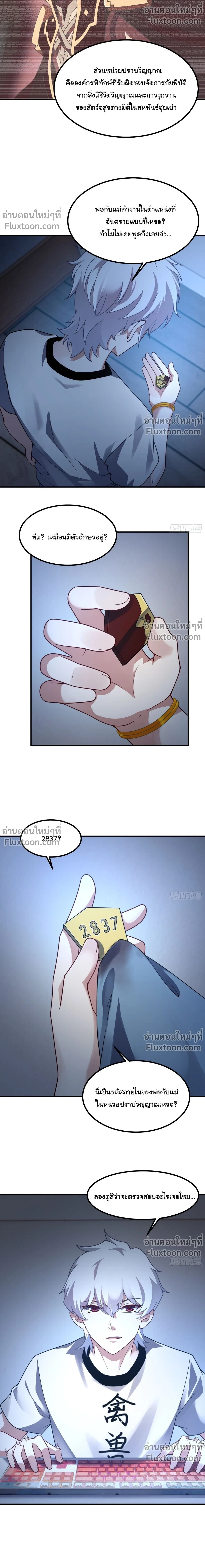 หน้าที่ 6