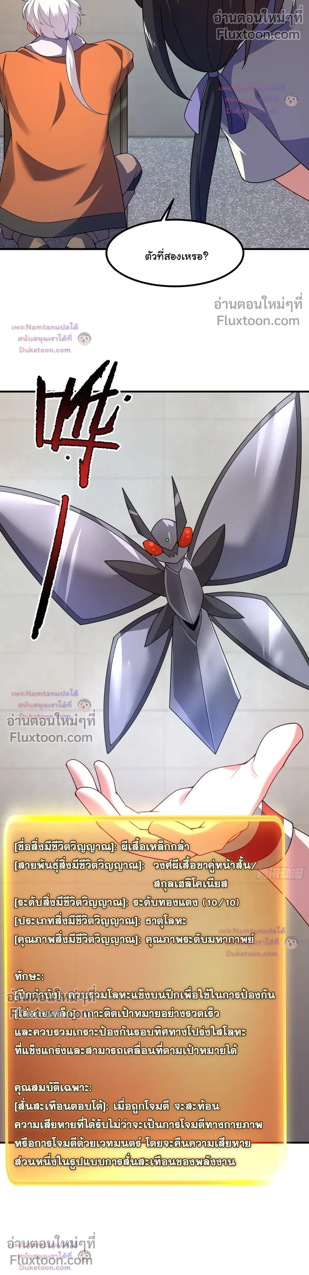 หน้าที่ 7