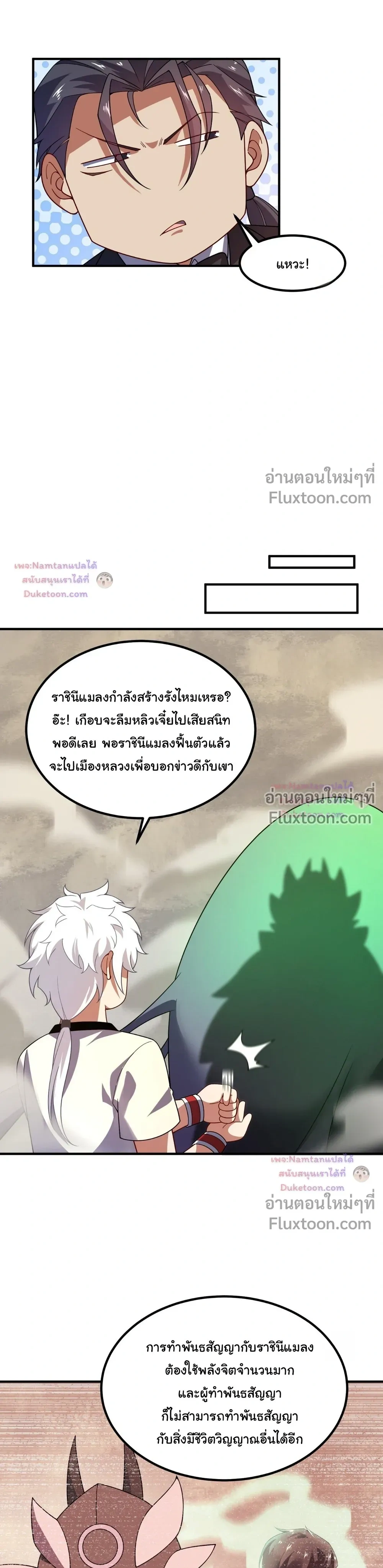 หน้าที่ 7