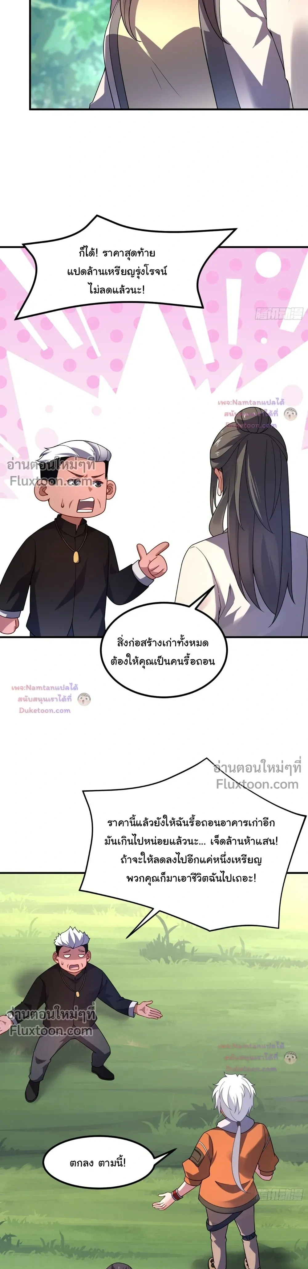 หน้าที่ 16