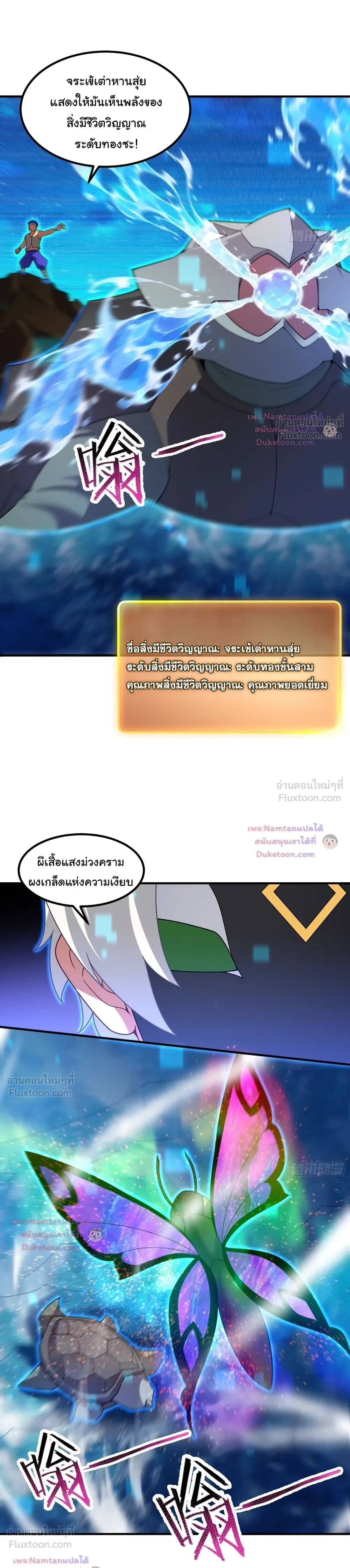 หน้าที่ 8