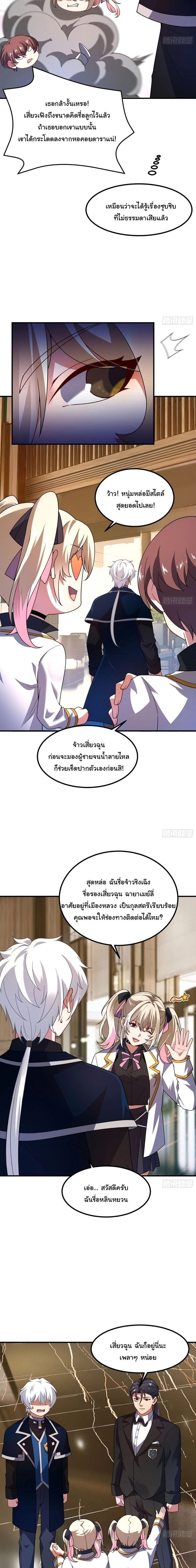 หน้าที่ 8