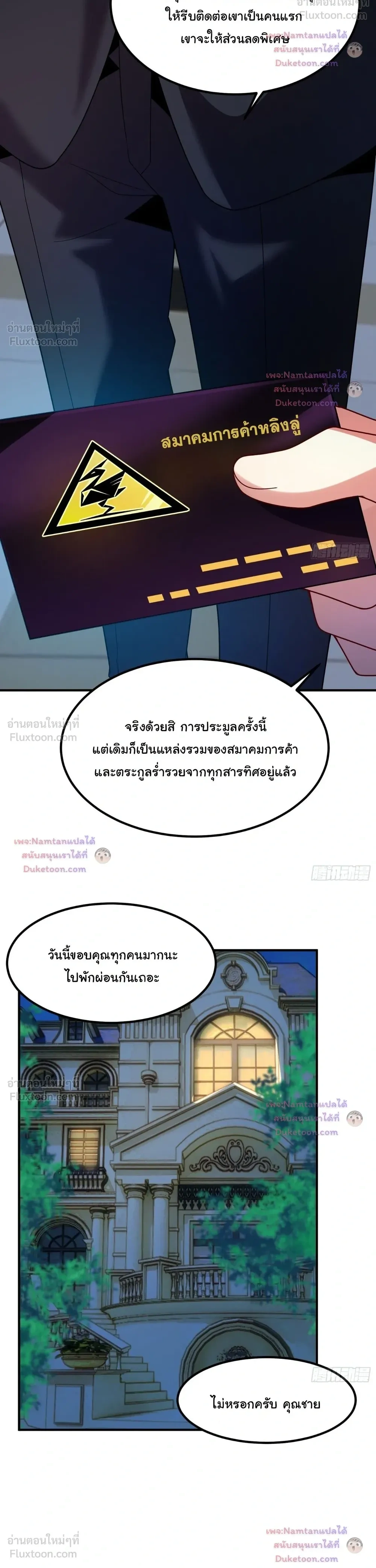 หน้าที่ 8