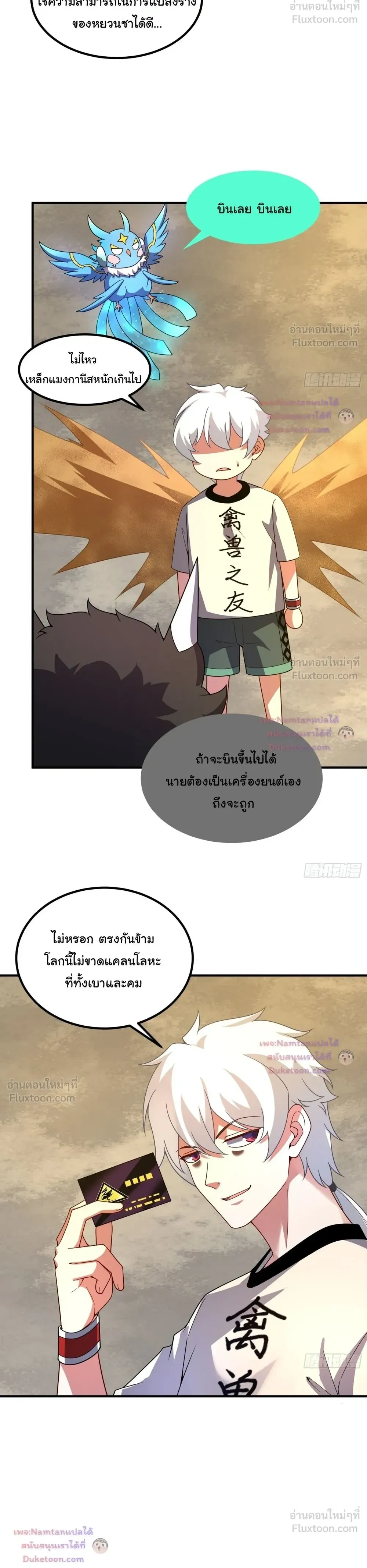 หน้าที่ 20