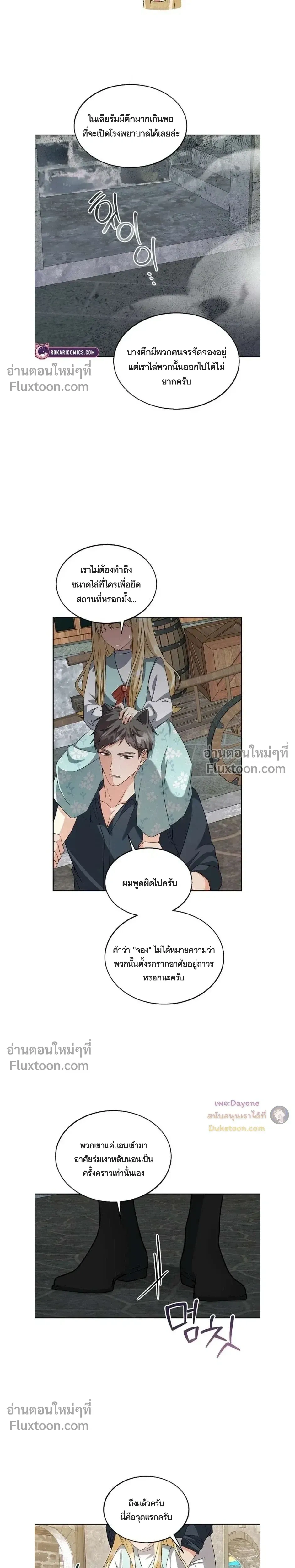 หน้าที่ 3