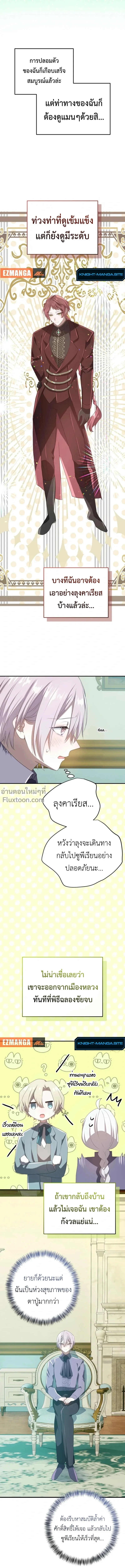 หน้าที่ 8