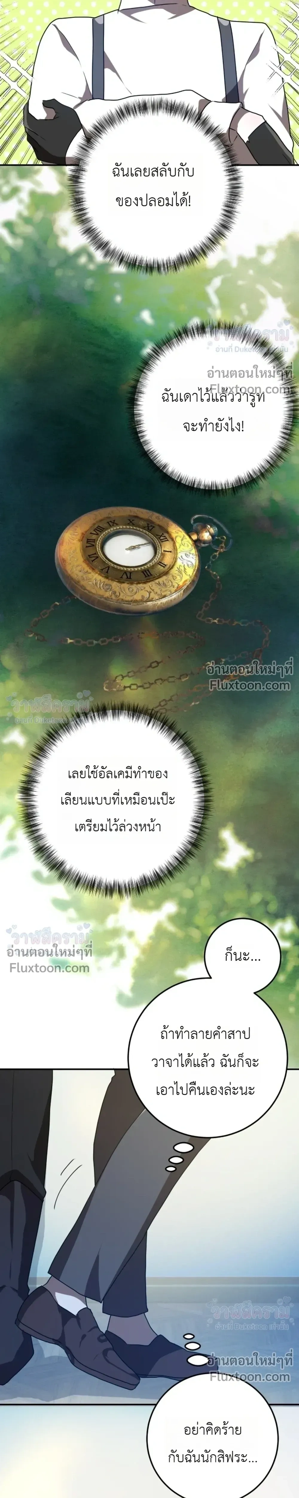หน้าที่ 29