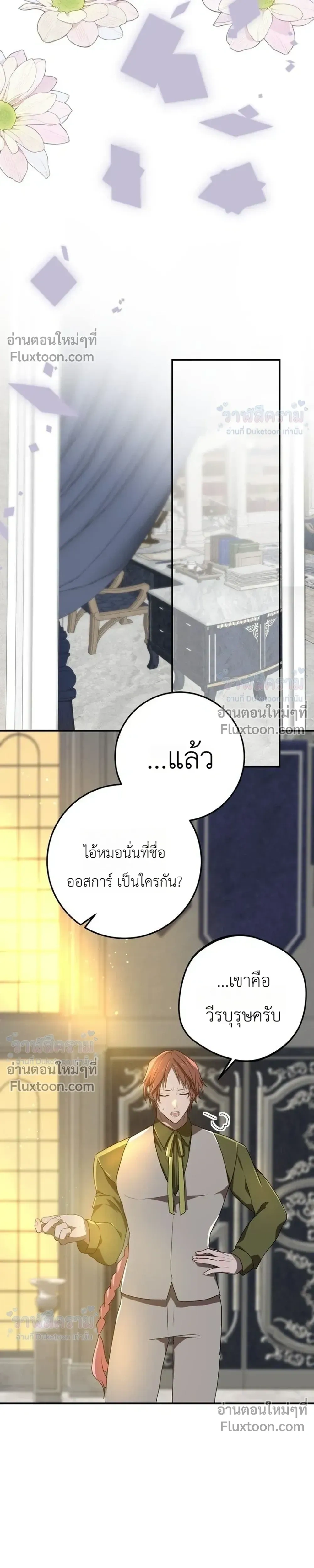 หน้าที่ 23