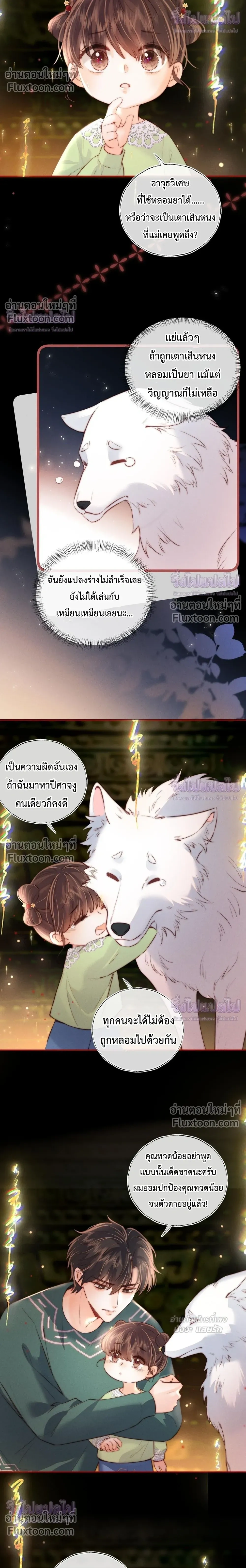 หน้าที่ 4