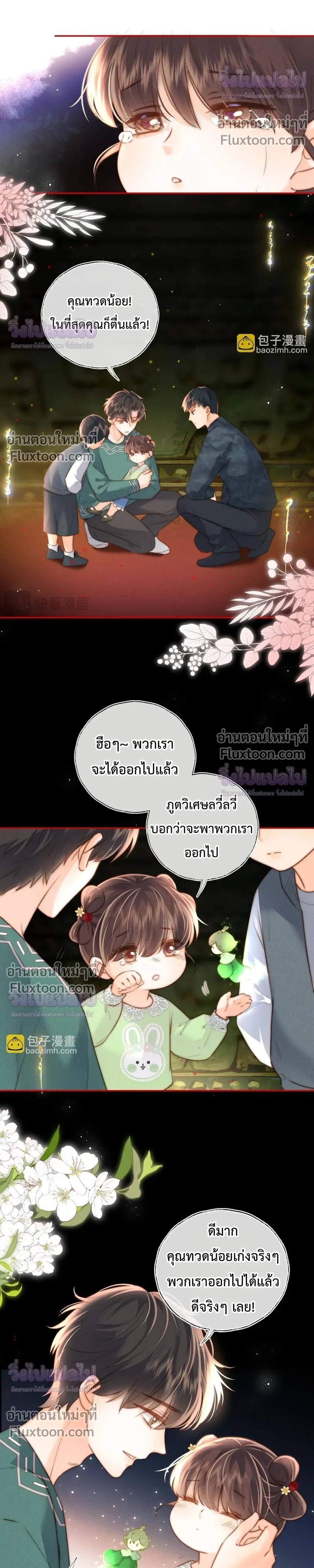 หน้าที่ 7