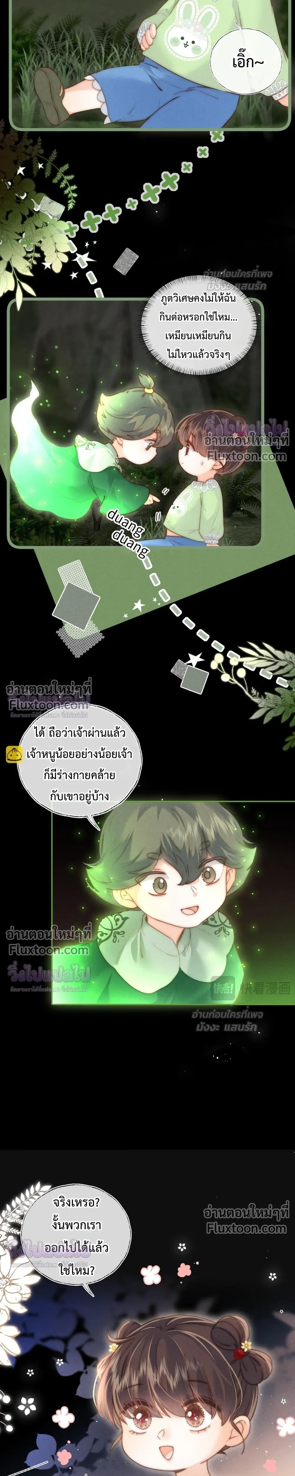 หน้าที่ 3