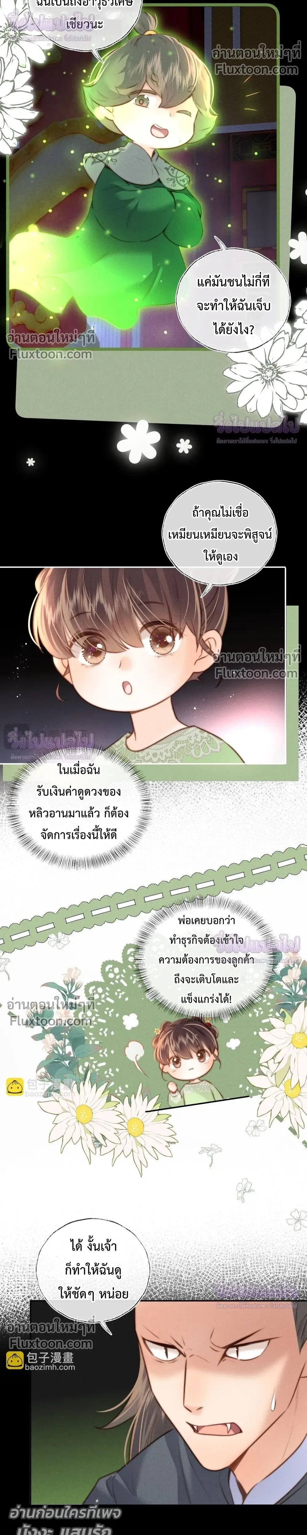 หน้าที่ 10