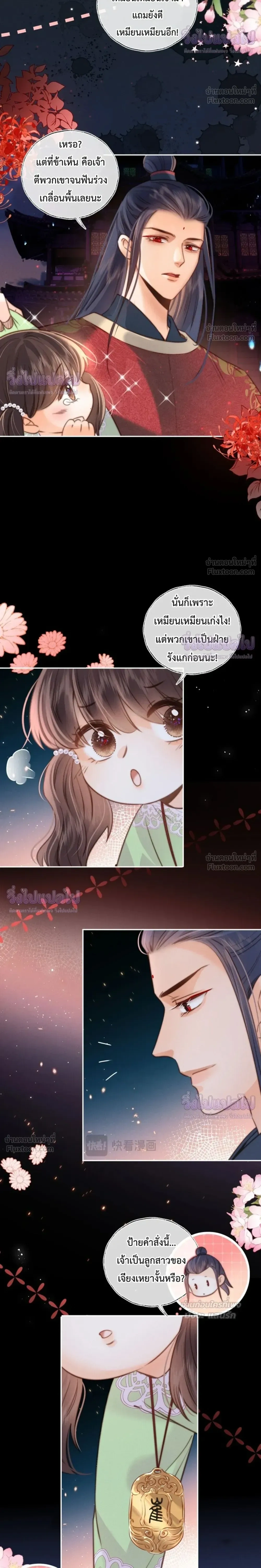 หน้าที่ 8