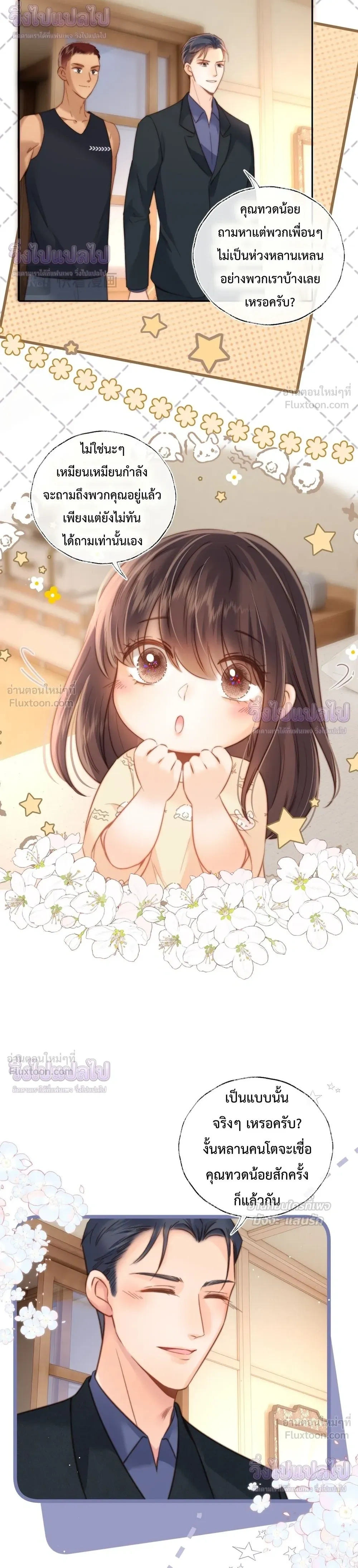 หน้าที่ 8